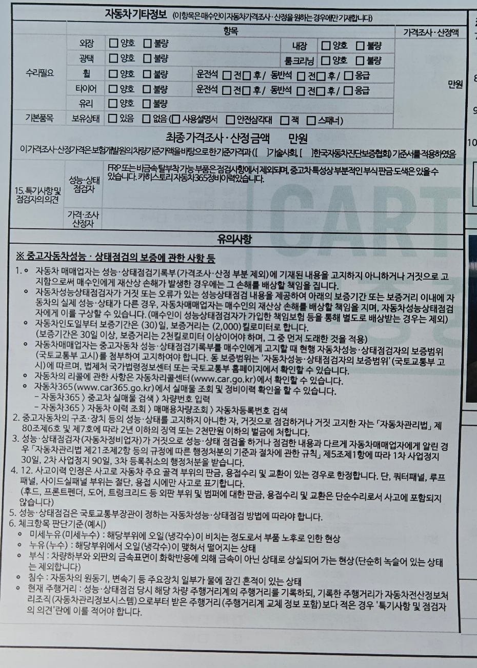 Kia Canival 2018 — inspection photo 3
