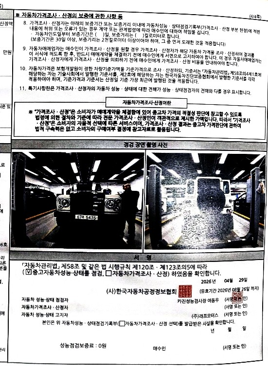 Land Rover Defender 2010 — inspection photo 4