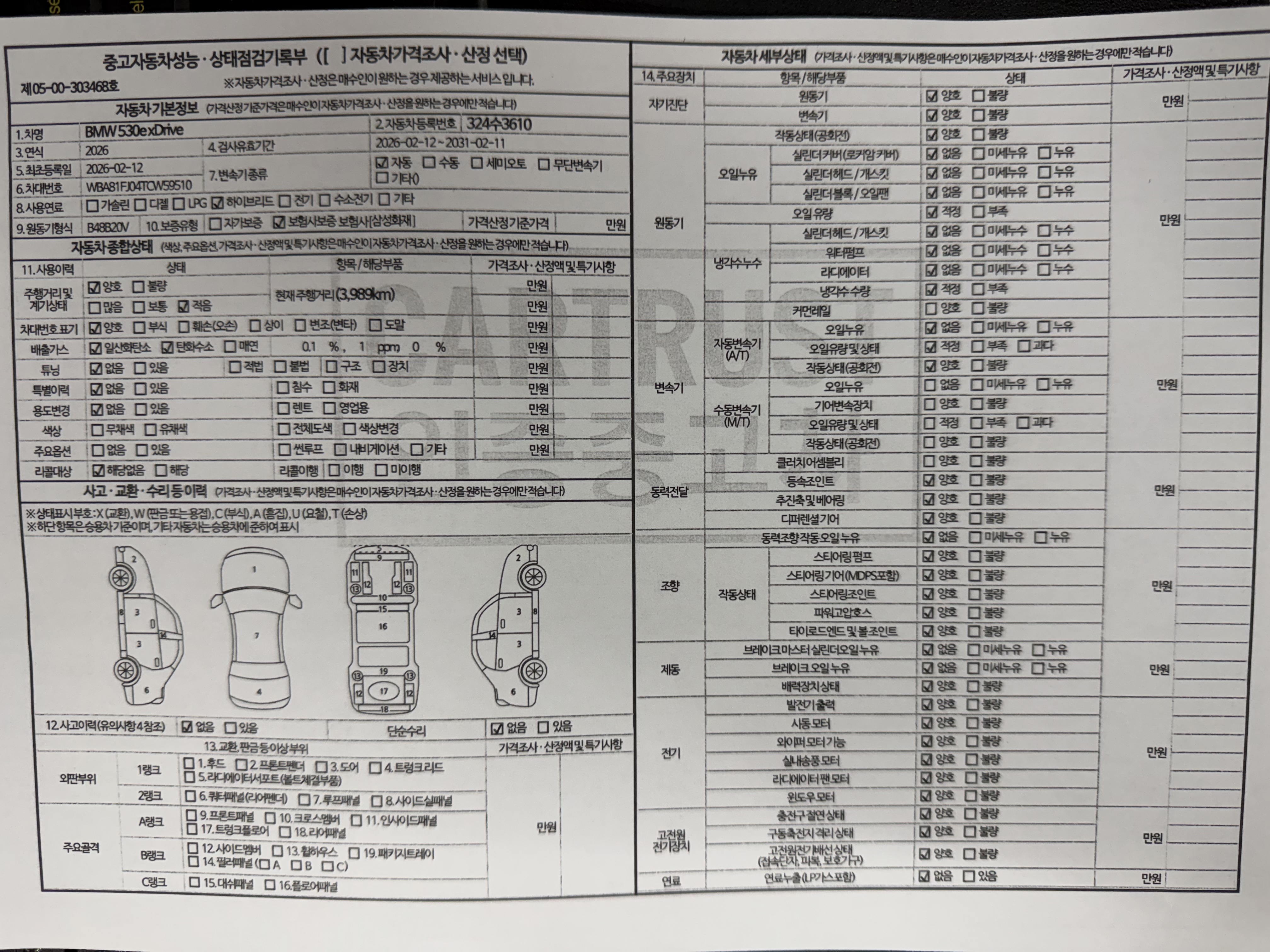 BMW 5-Series 2026 — inspection photo 1