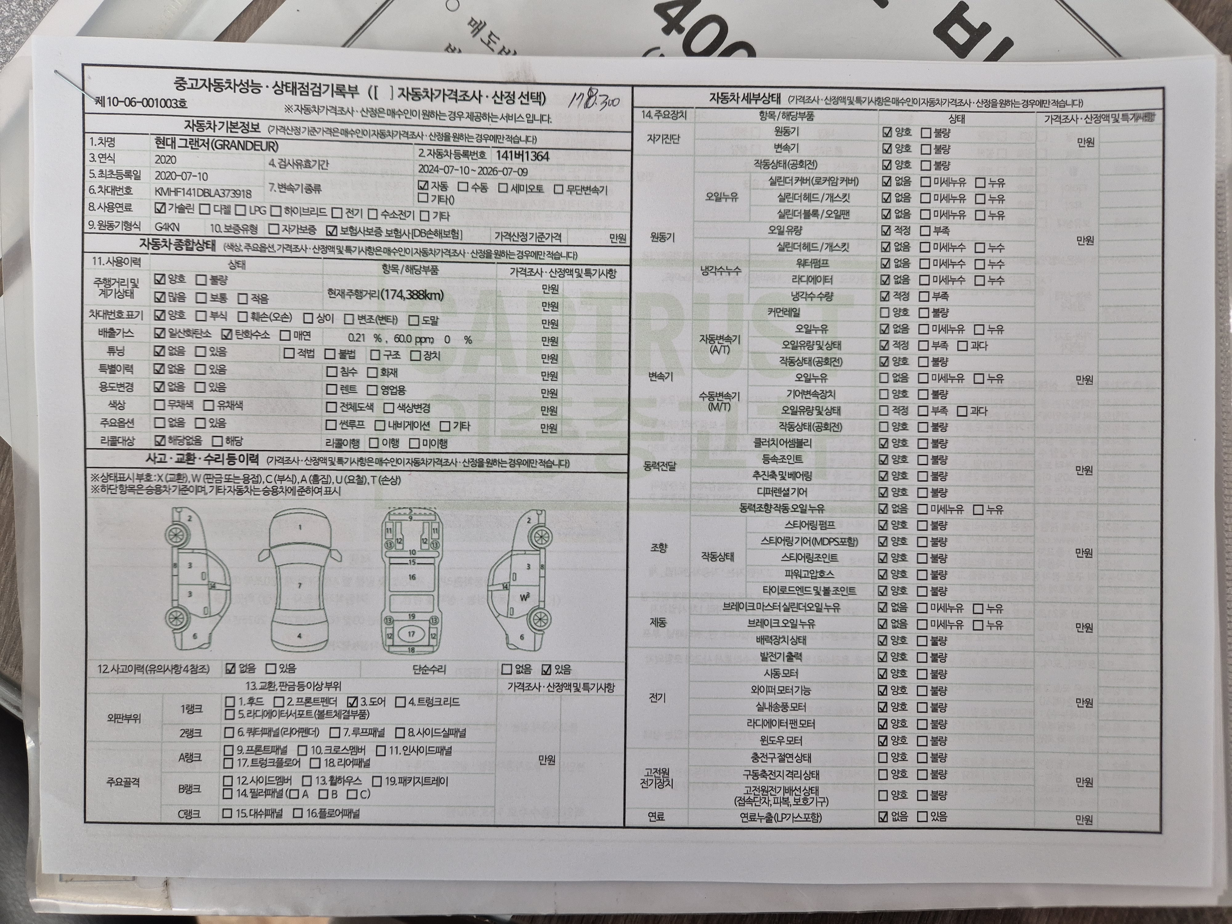Hyundai Grandeur 2020 — inspection photo 1