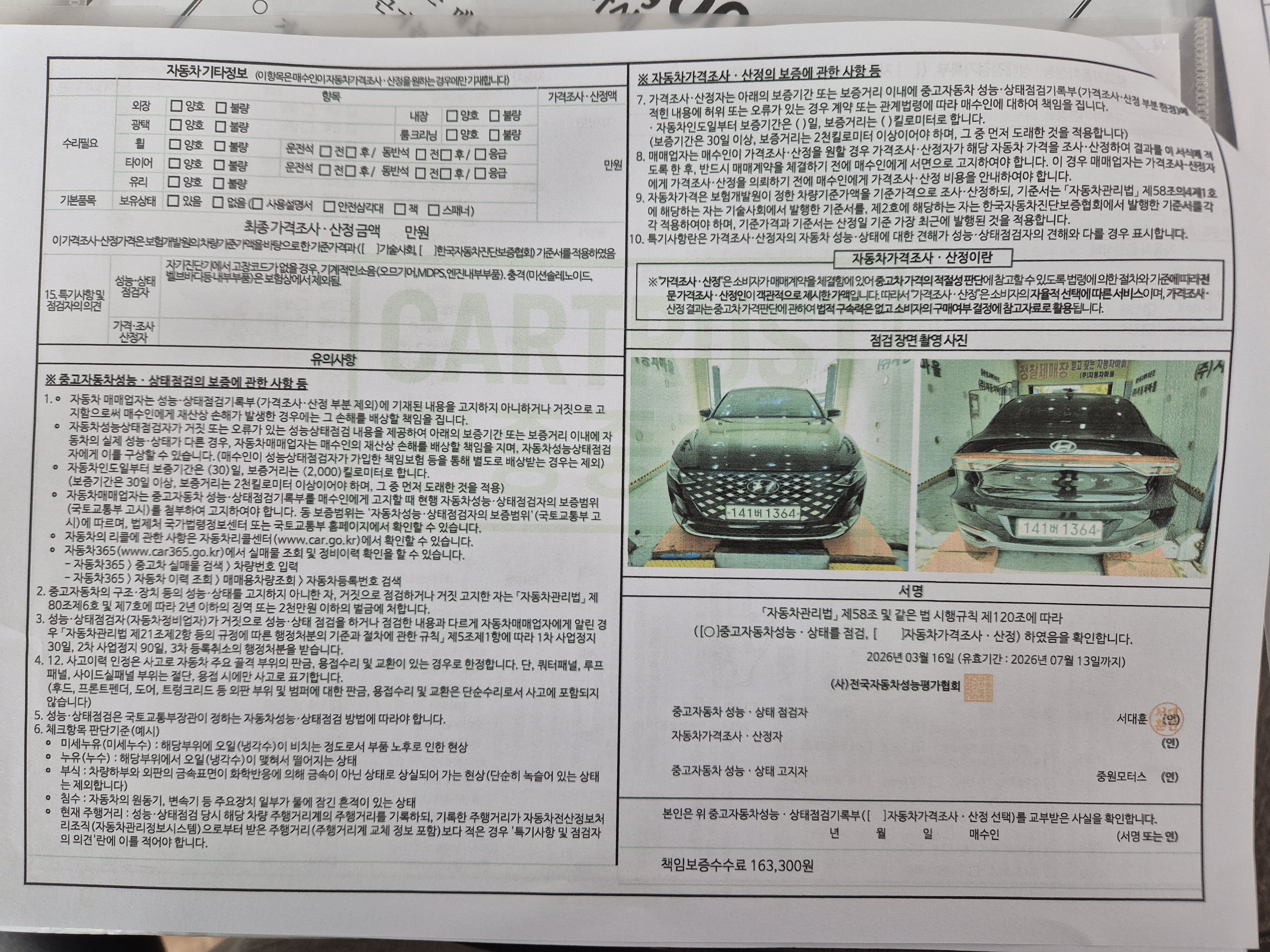 Hyundai Grandeur 2020 — inspection photo 2