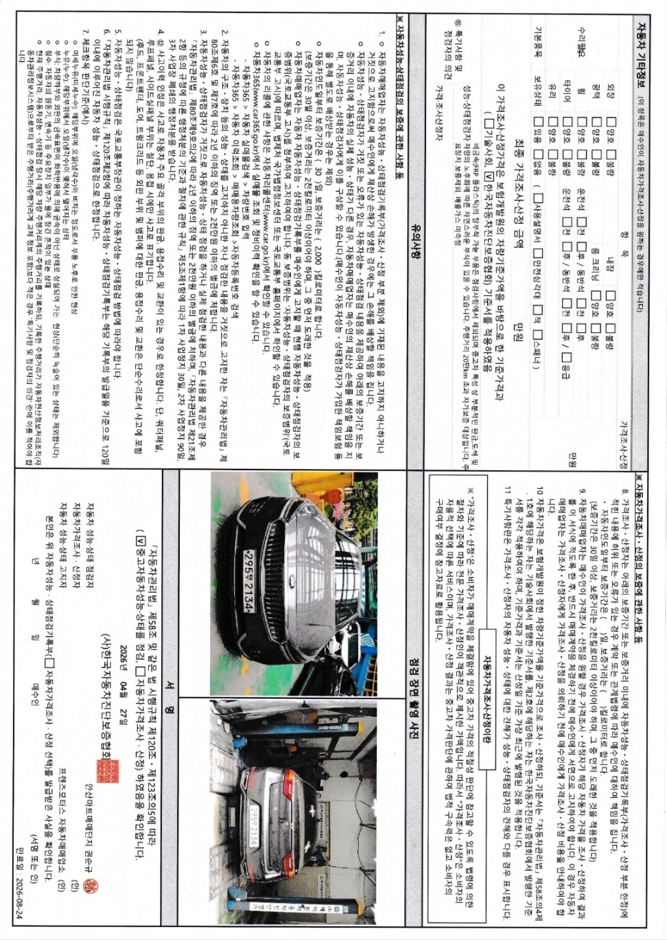 Kia K7 2016 — inspection photo 2