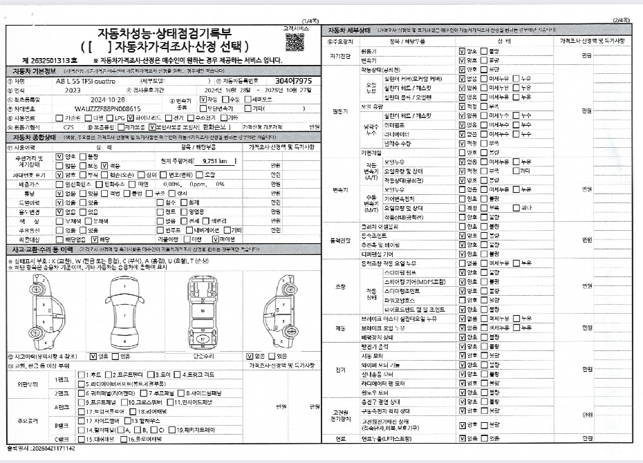 Audi A8 2023 — inspection photo 1