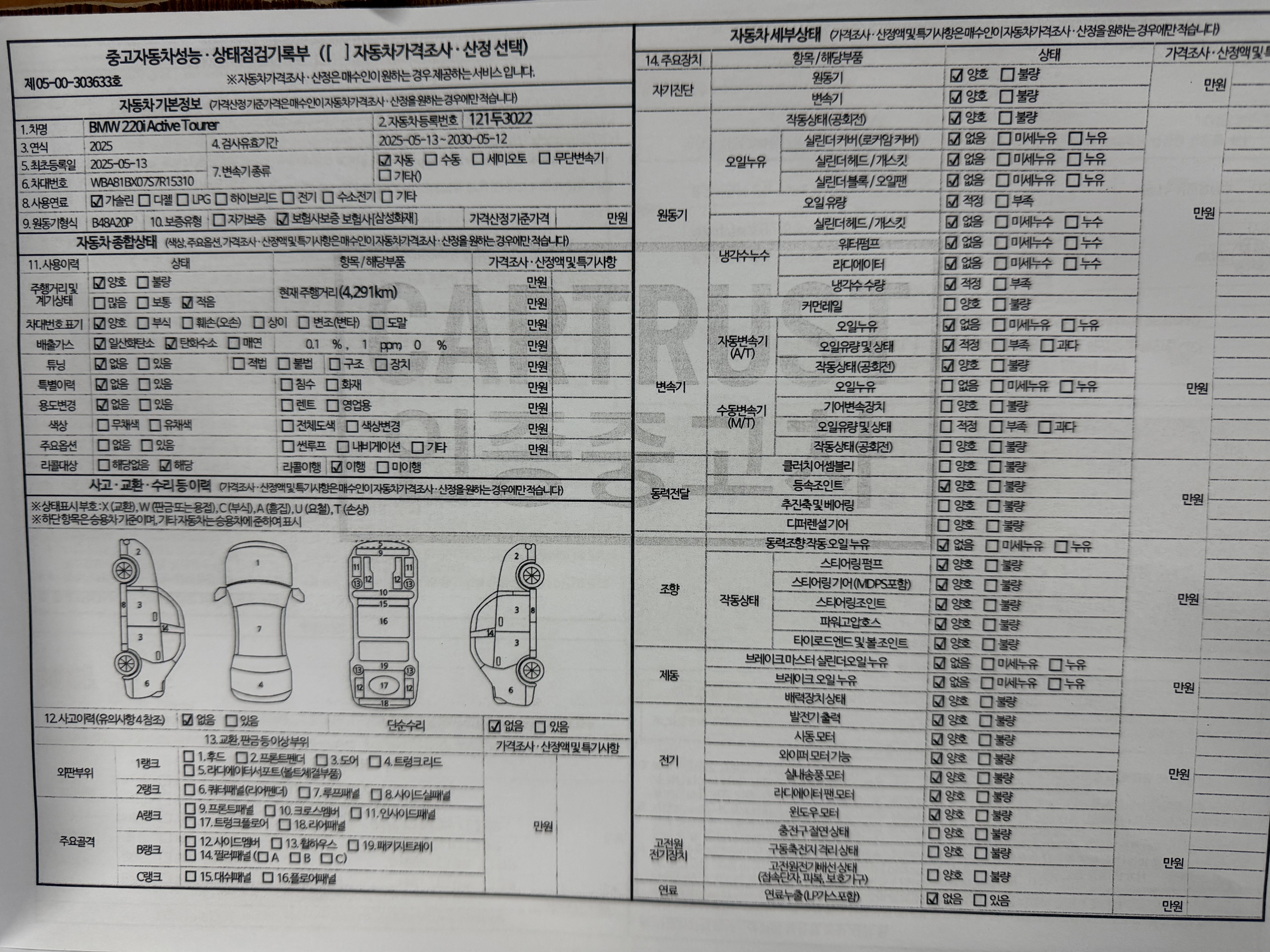 BMW 2-Series 2025 — inspection photo 1