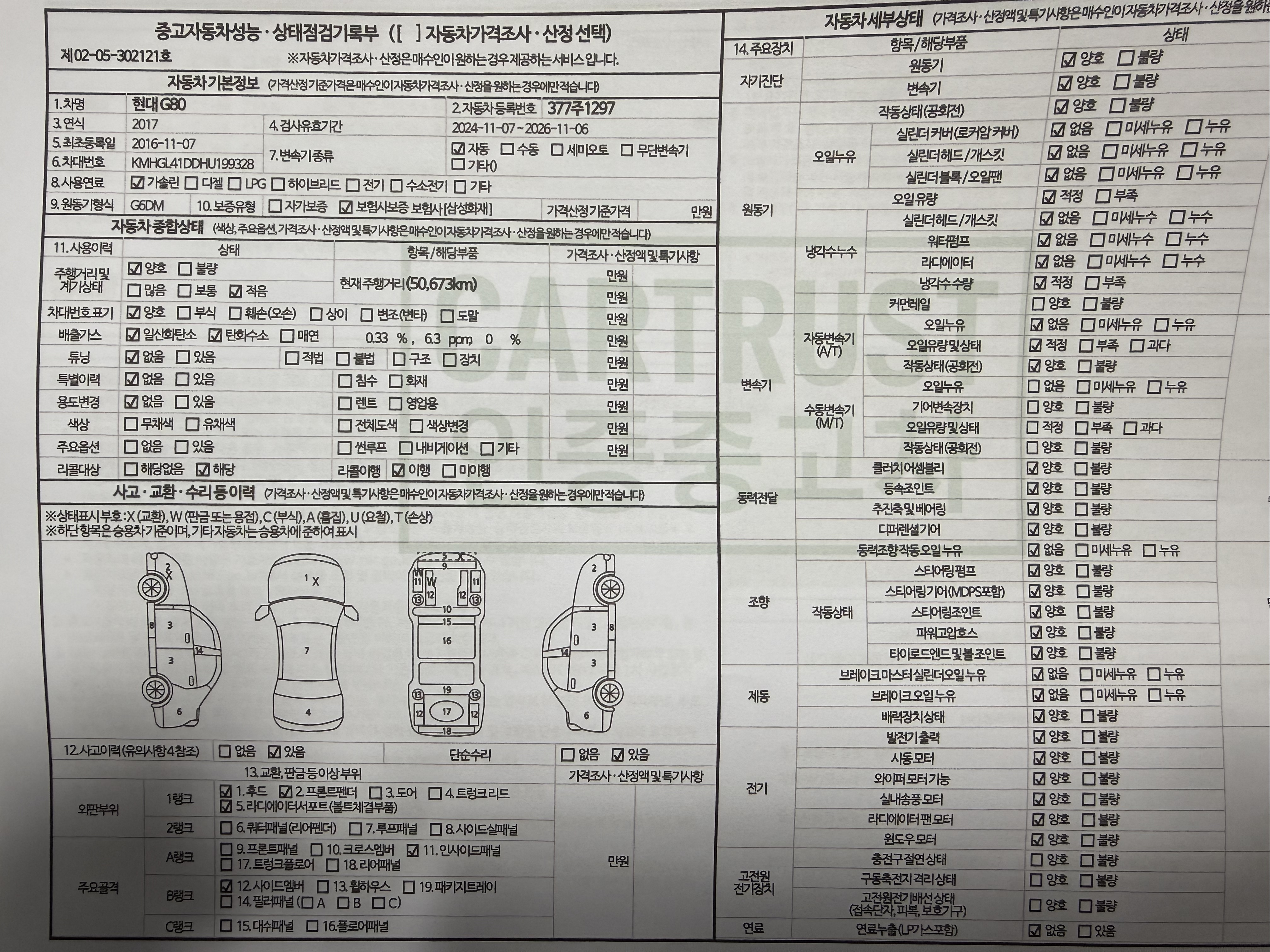 Genesis G80 2017 — inspection photo 2