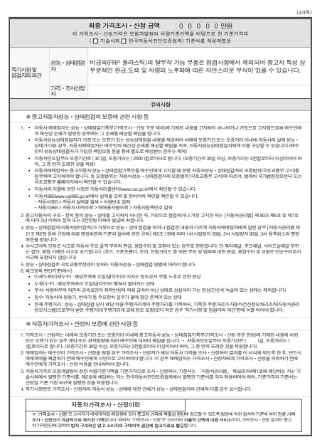 Kia Canival 2021 — inspection photo 3