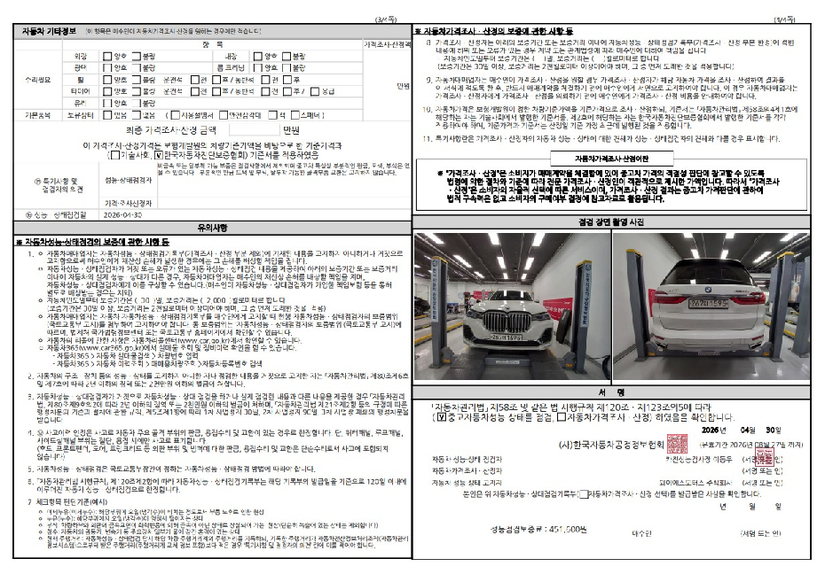 BMW X7 2020 — inspection photo 2