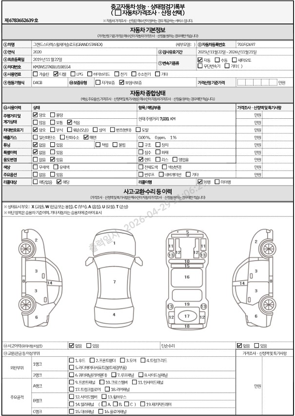 Hyundai Starex 2020 — inspection photo 3