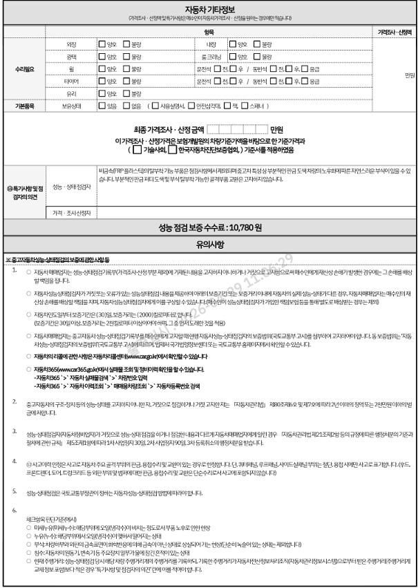 Hyundai Starex 2020 — inspection photo 5