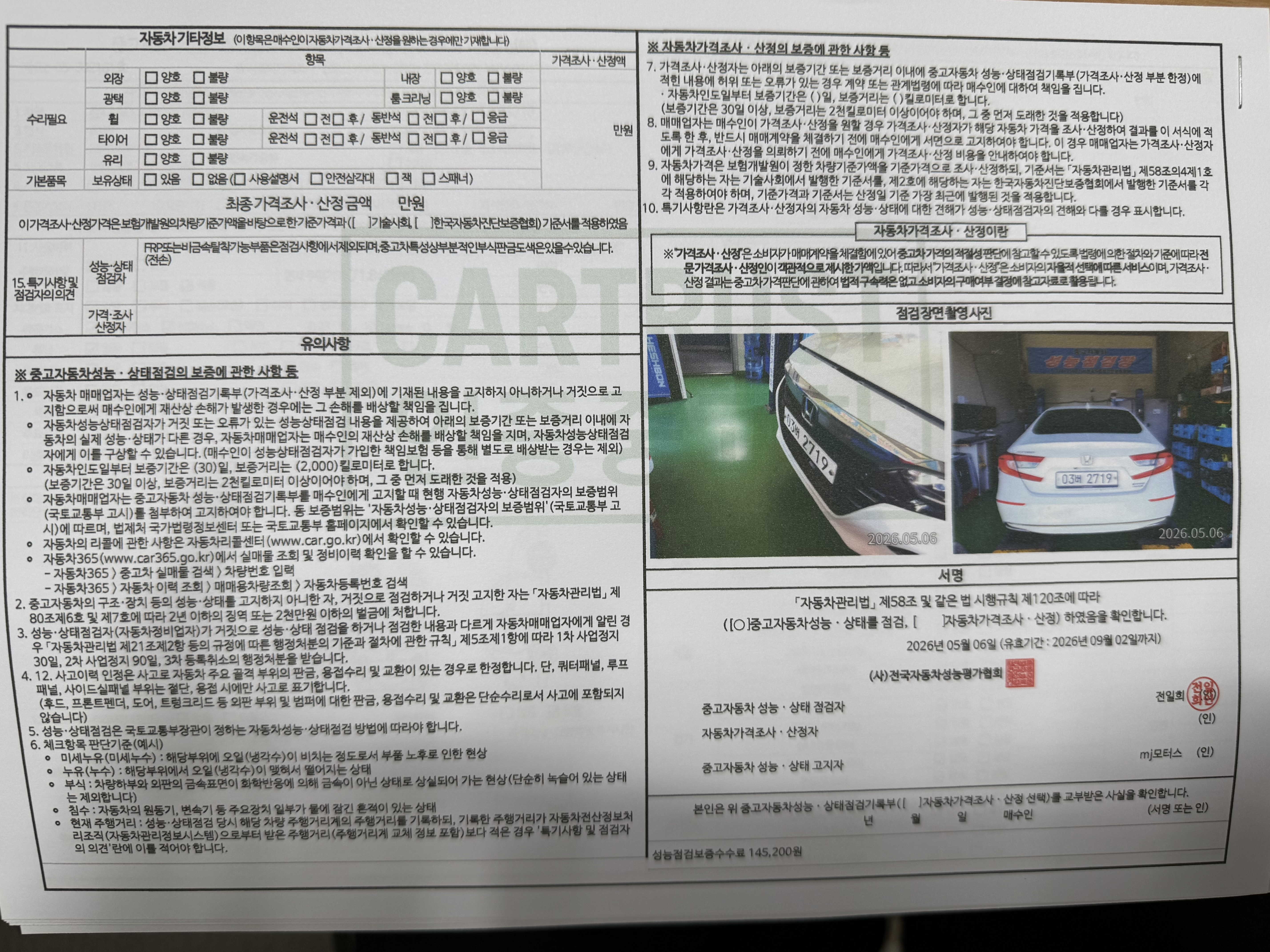 Honda Accord 2019 — inspection photo 1