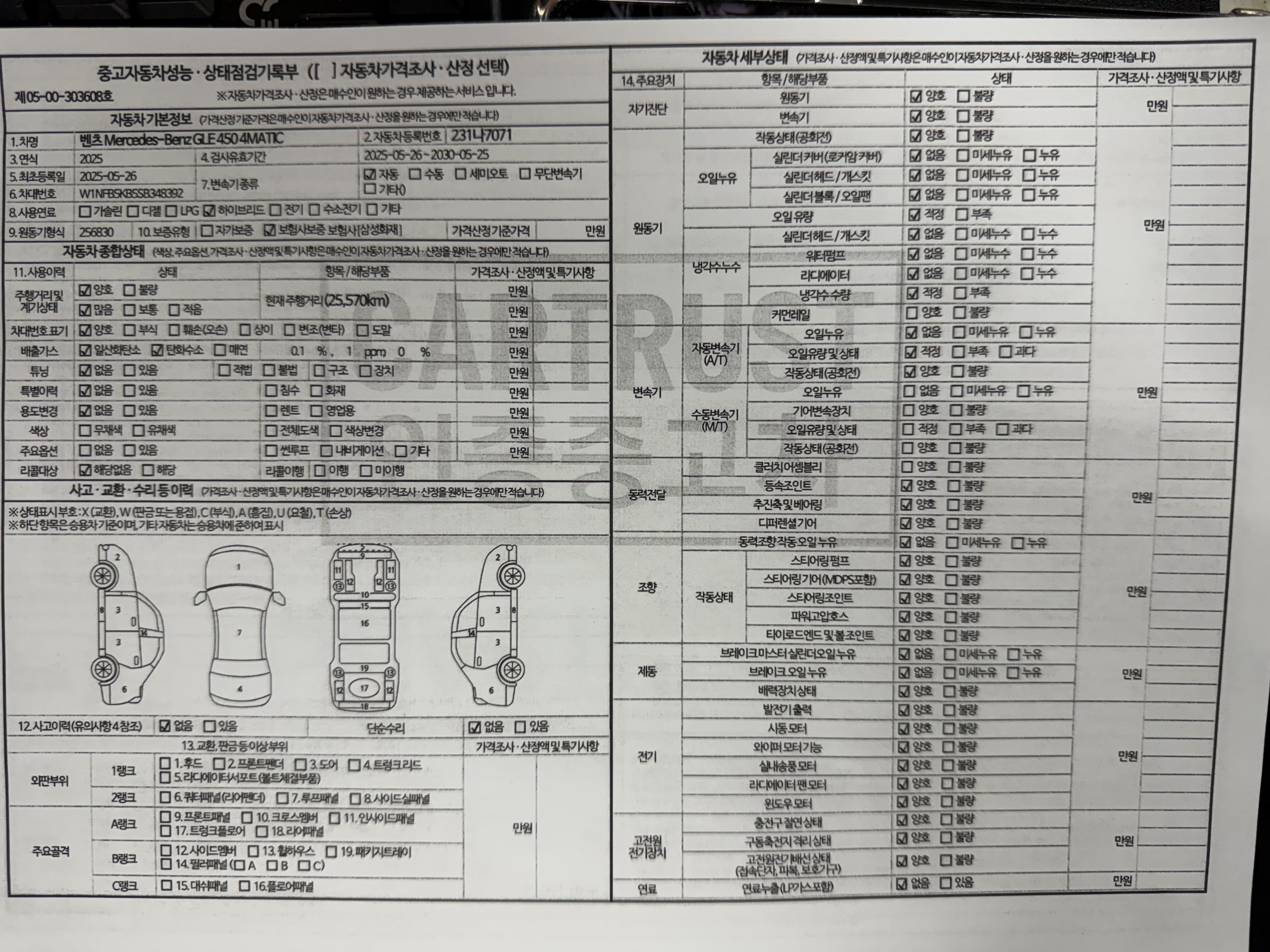 Mercedes-Benz GLE-Class 2025 — inspection photo 1