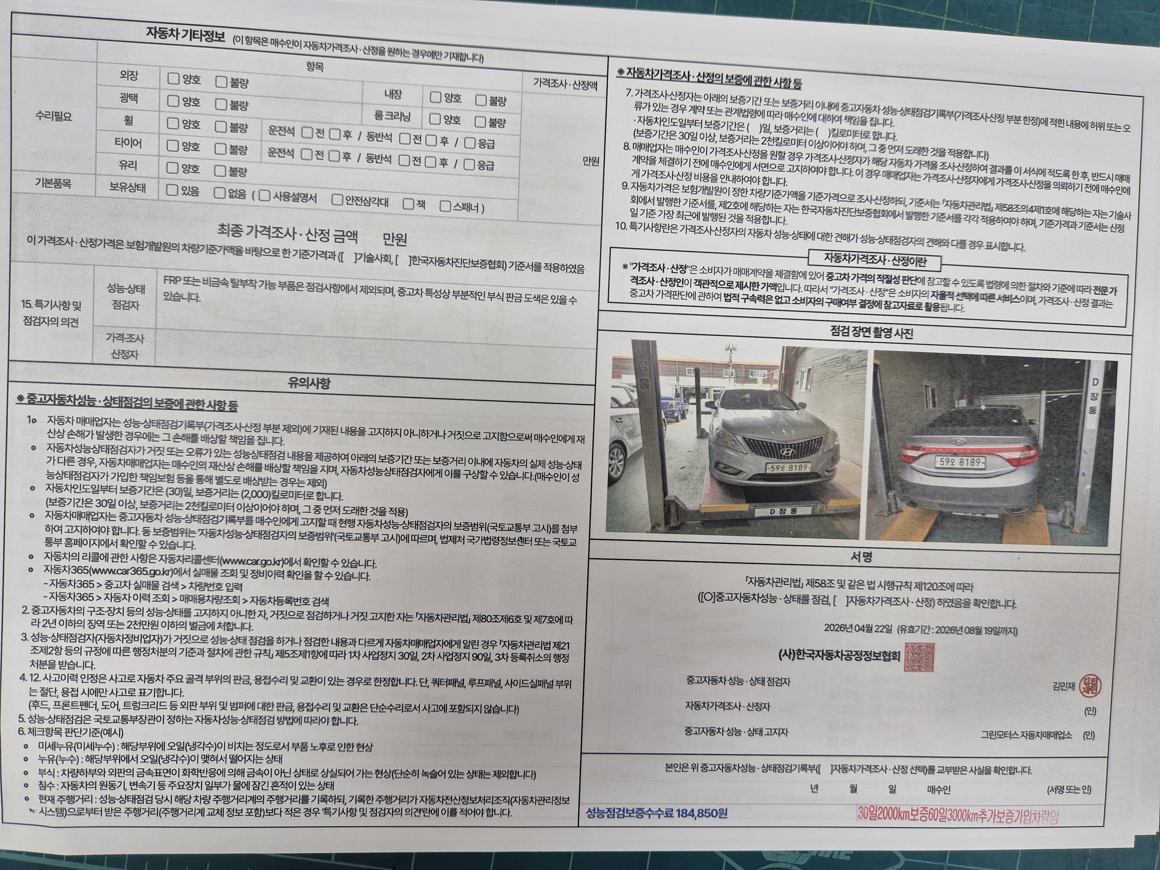 Hyundai Grandeur 2014 — inspection photo 2