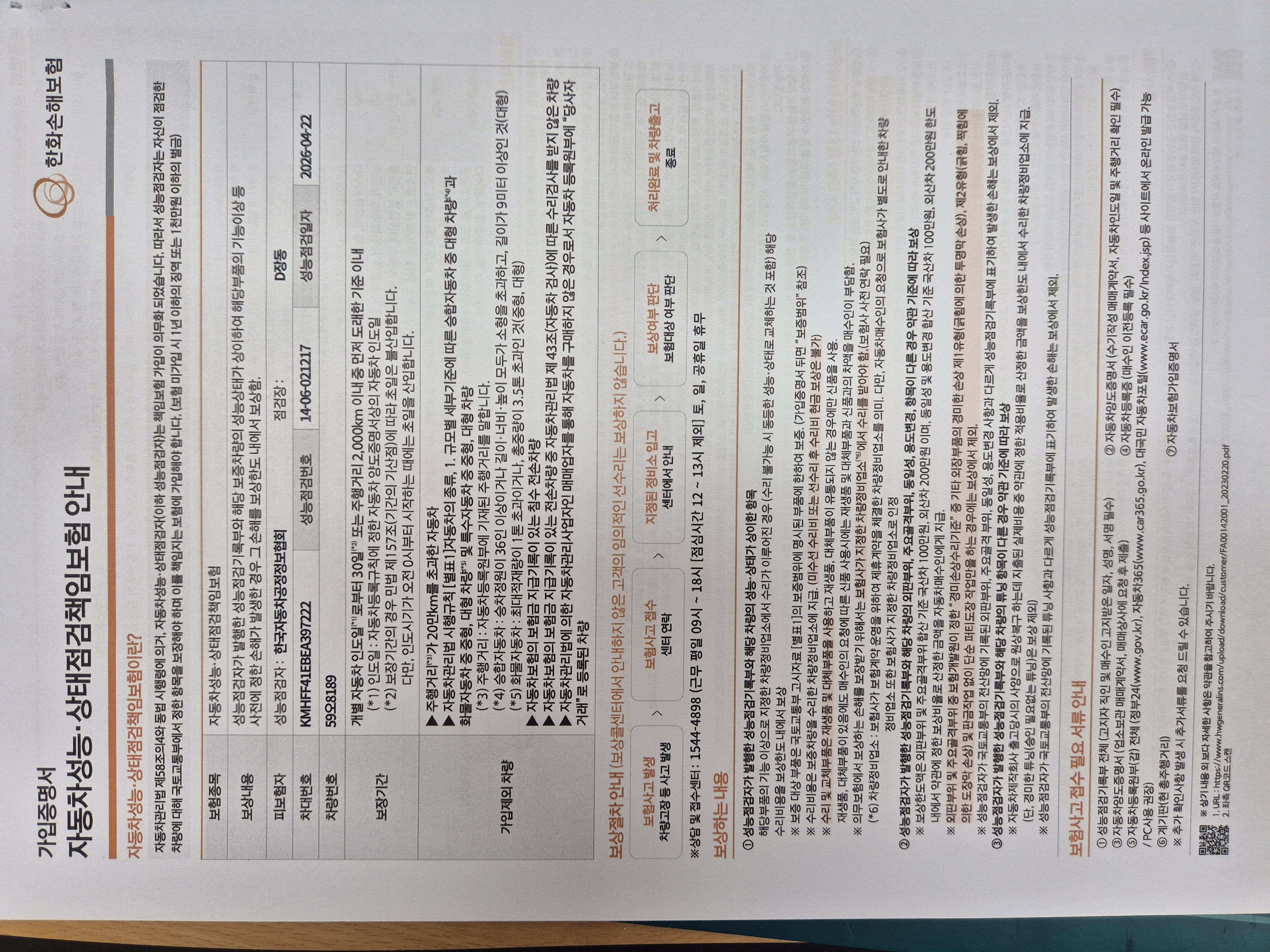 Hyundai Grandeur 2014 — inspection photo 3