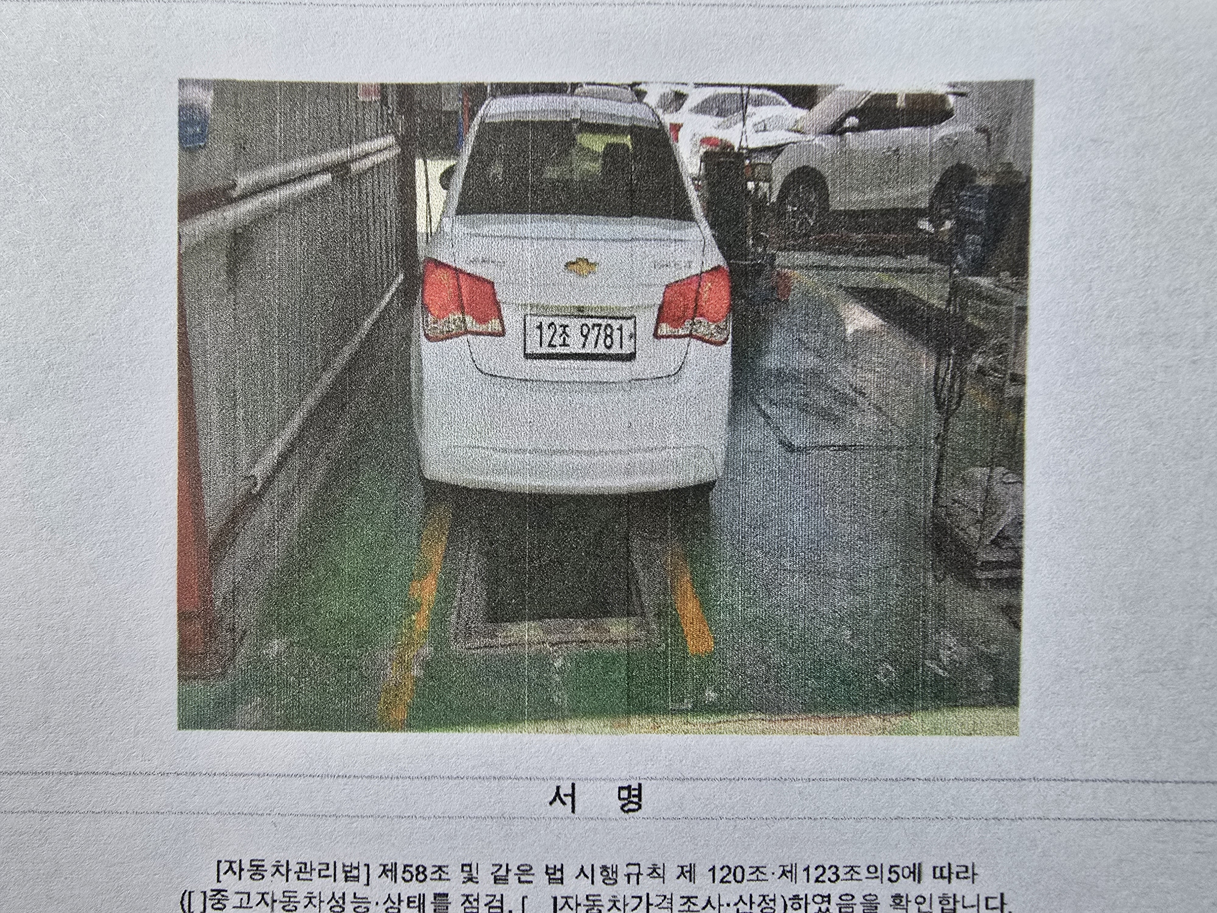 Chevrolet Korea Cruze 2013 — inspection photo 2