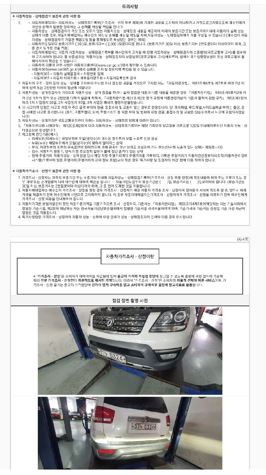 Kia Mohave 2017 — inspection photo 3