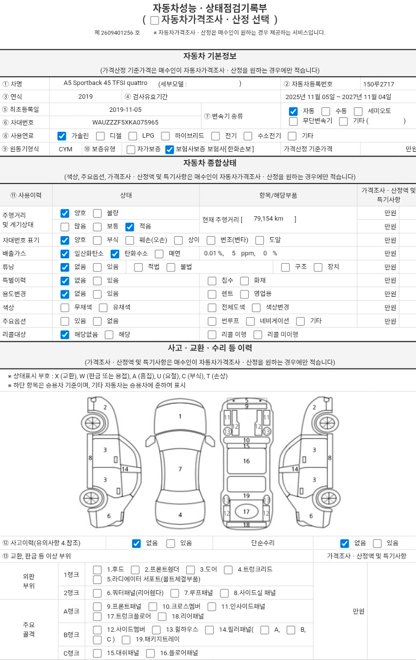 Audi A5 2019 — inspection photo 1