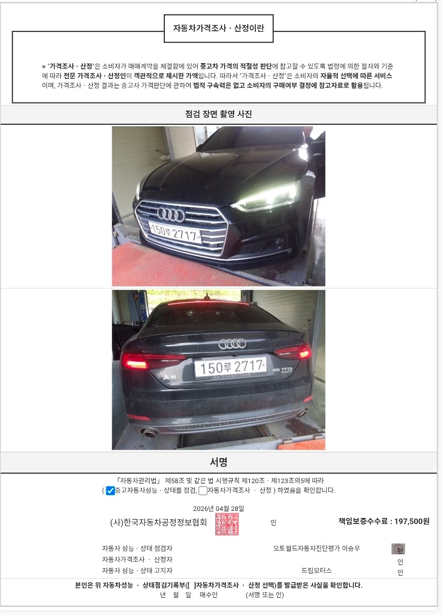 Audi A5 2019 — inspection photo 4