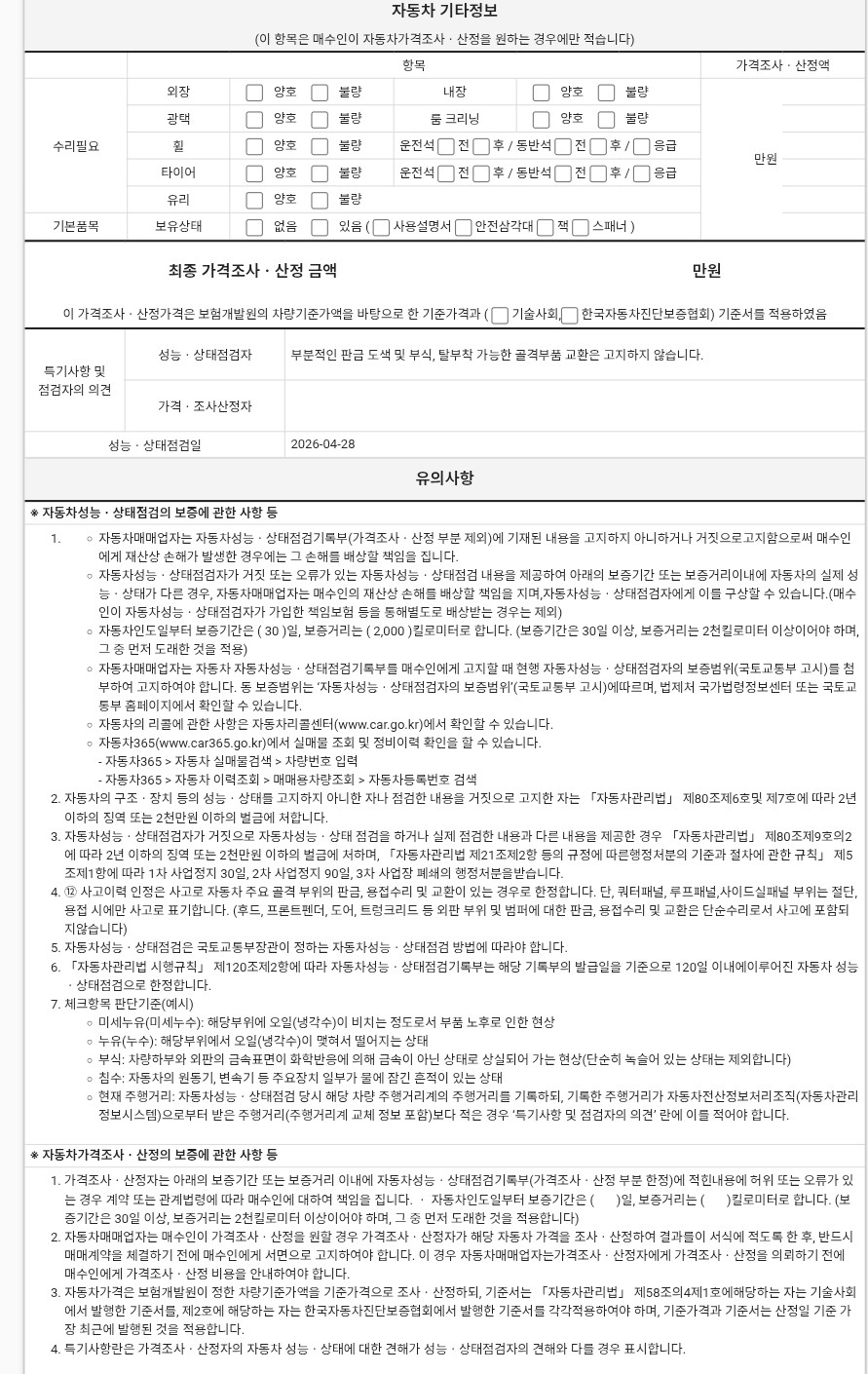 Audi A5 2019 — inspection photo 3