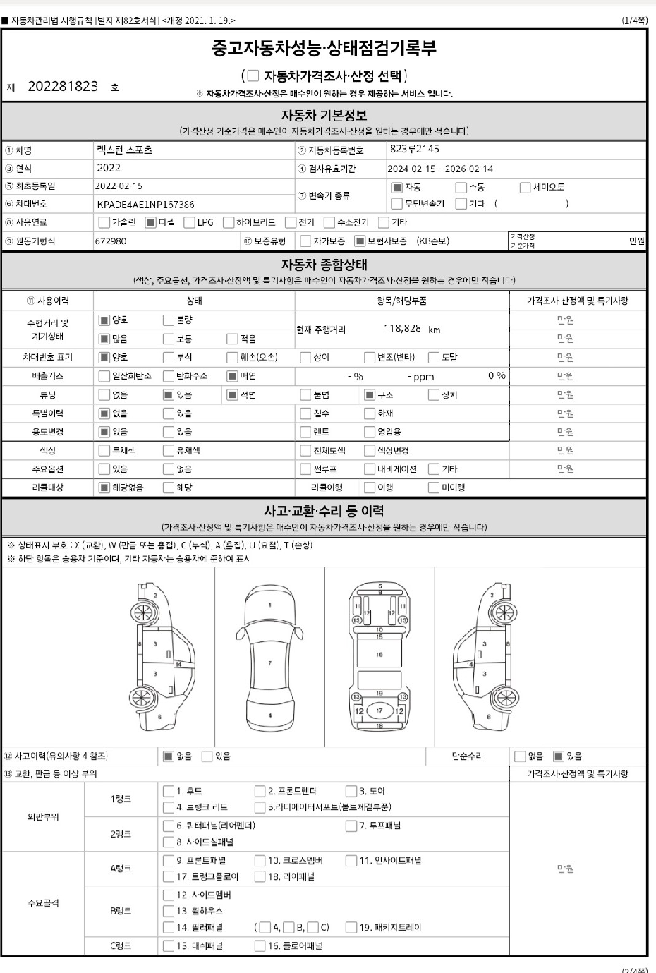 KG Mobility Rexton 2022 — inspection photo 1