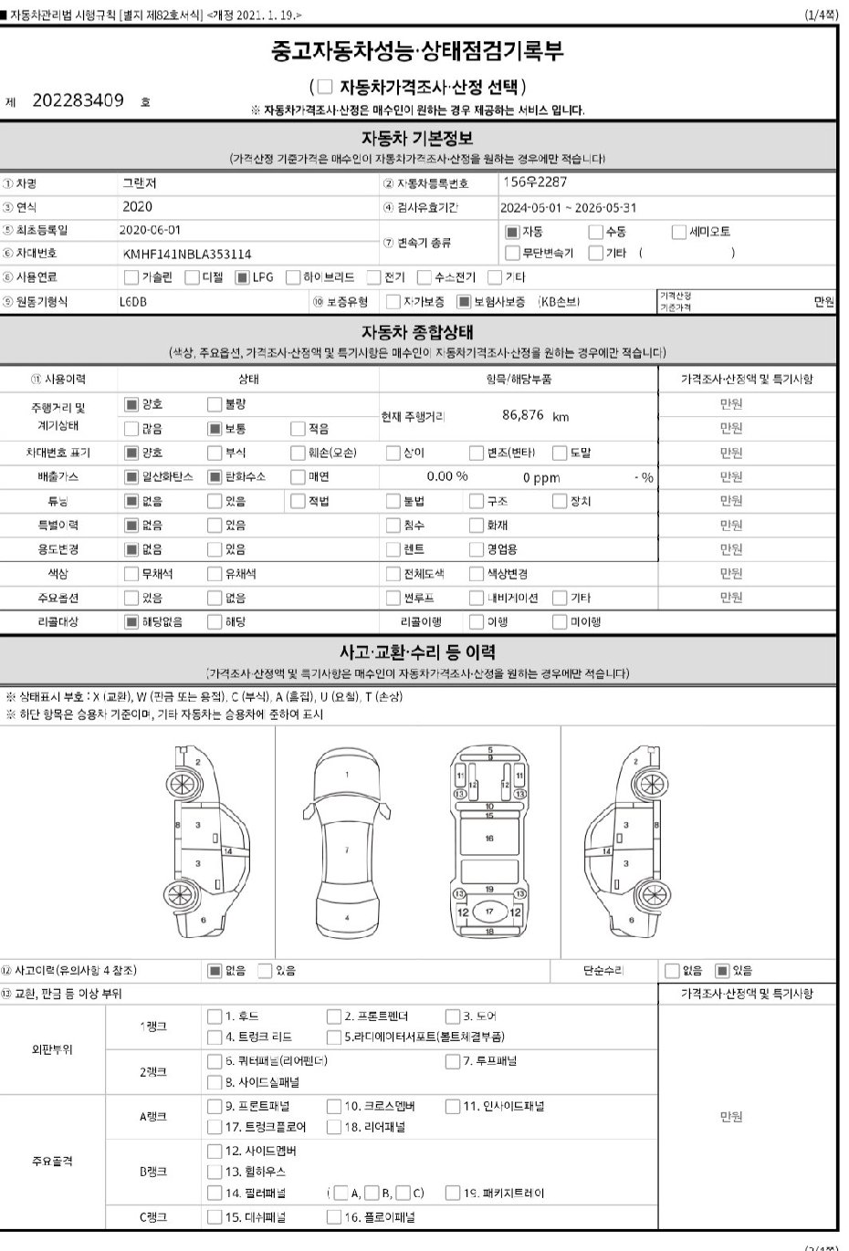 Hyundai Grandeur 2020 — inspection photo 1