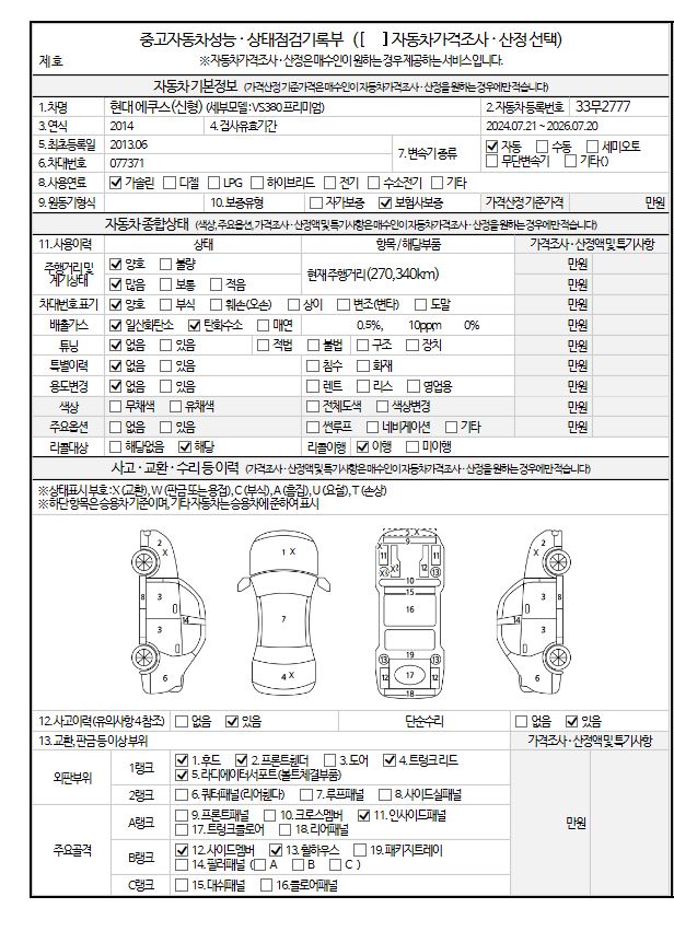 Hyundai Equus 2014 — inspection photo 1