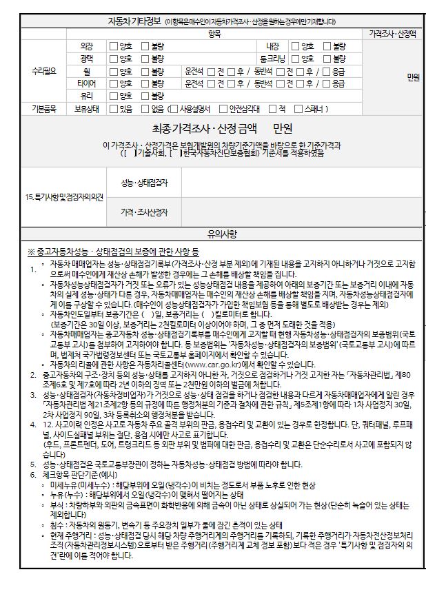 Hyundai Equus 2014 — inspection photo 3