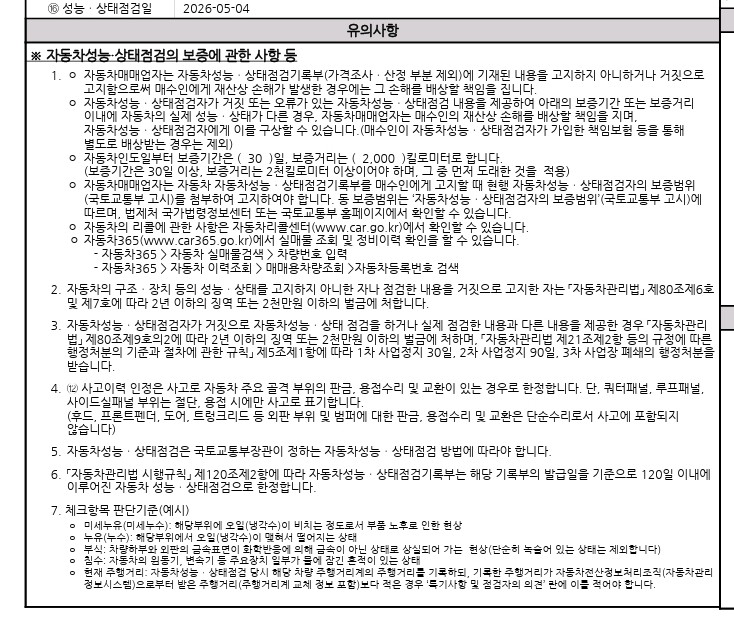 Kia K7 2020 — inspection photo 4