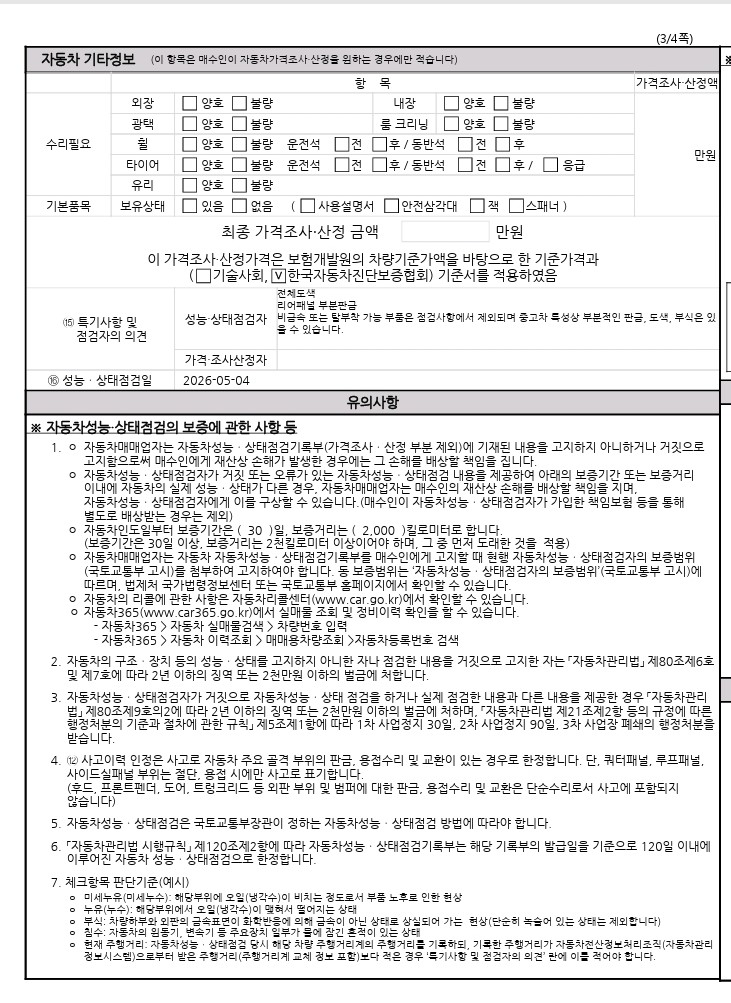 Kia K7 2020 — inspection photo 3