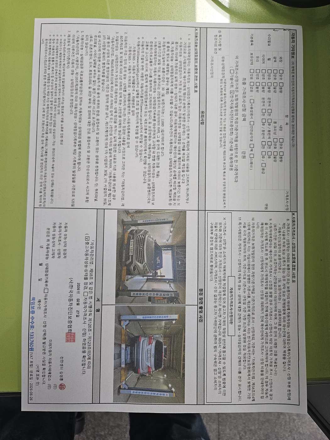 Hyundai Maxcruz 2014 — inspection photo 2