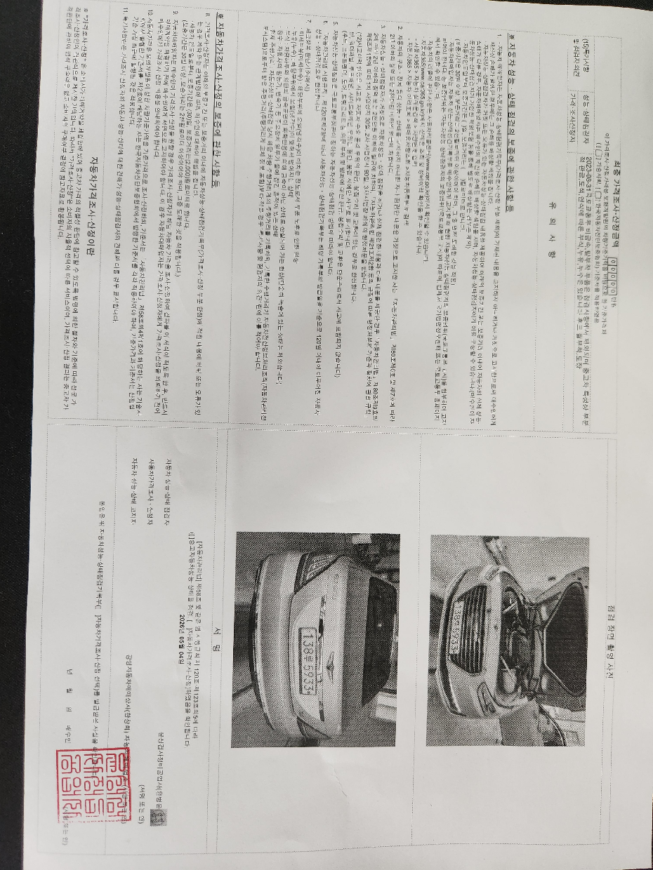 Genesis EQ900 2018 — inspection photo 2