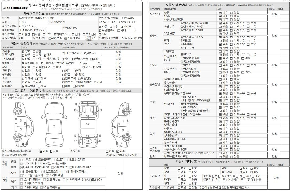 Toyota RAV4 2018 — inspection photo 1