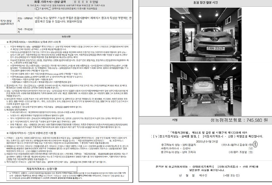 Toyota RAV4 2018 — inspection photo 2