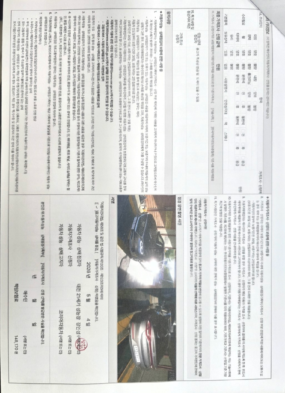 Hyundai Grandeur 2018 — inspection photo 2