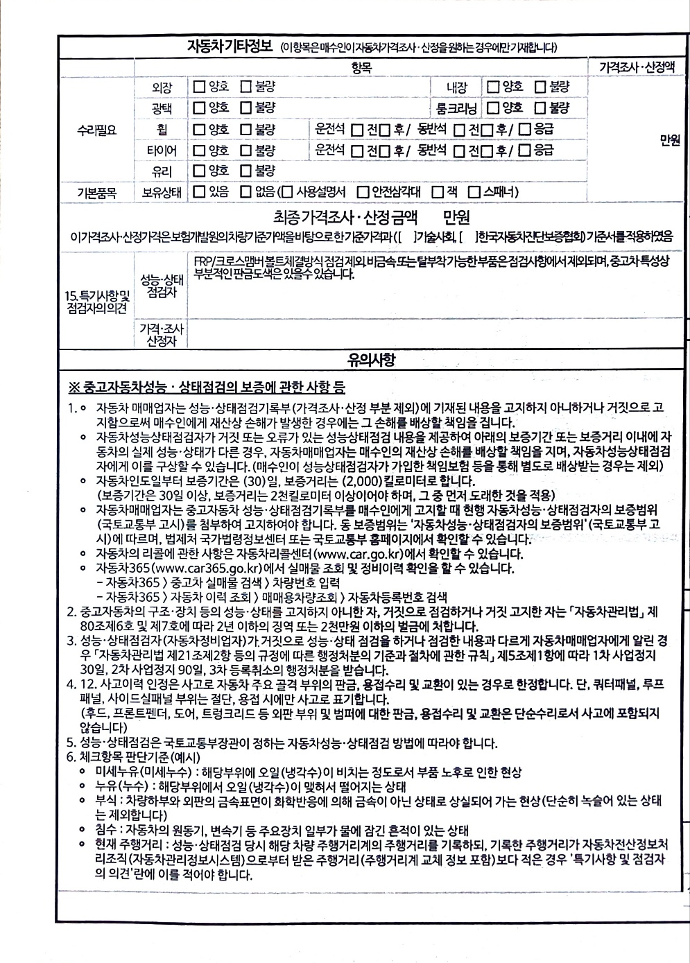 Kia K7 2017 — inspection photo 5