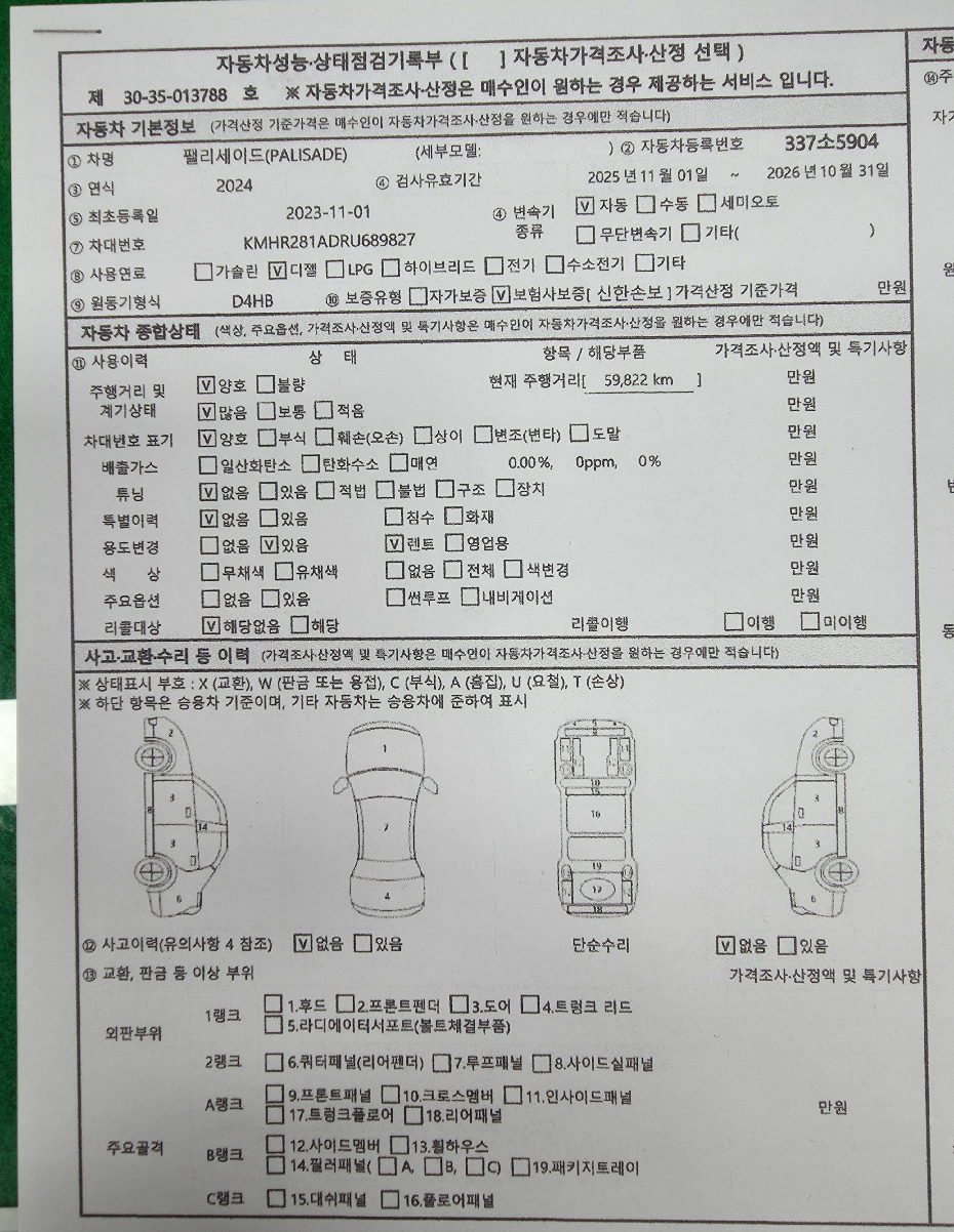 Hyundai Palisade 2024 — inspection photo 1