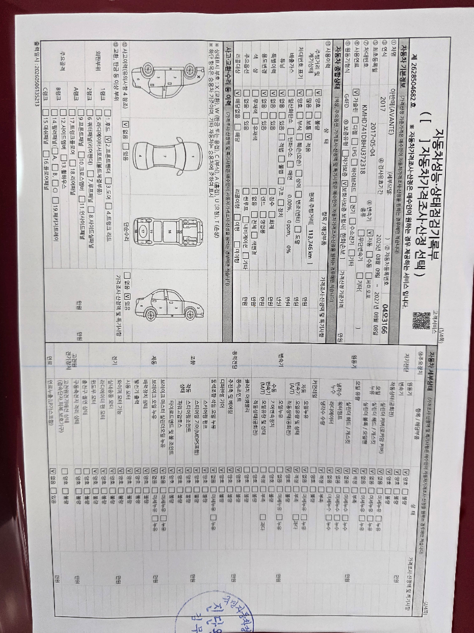 Hyundai AVANTE 2017 — inspection photo 1