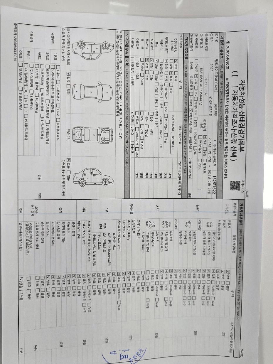 Hyundai Palisade 2023 — inspection photo 1