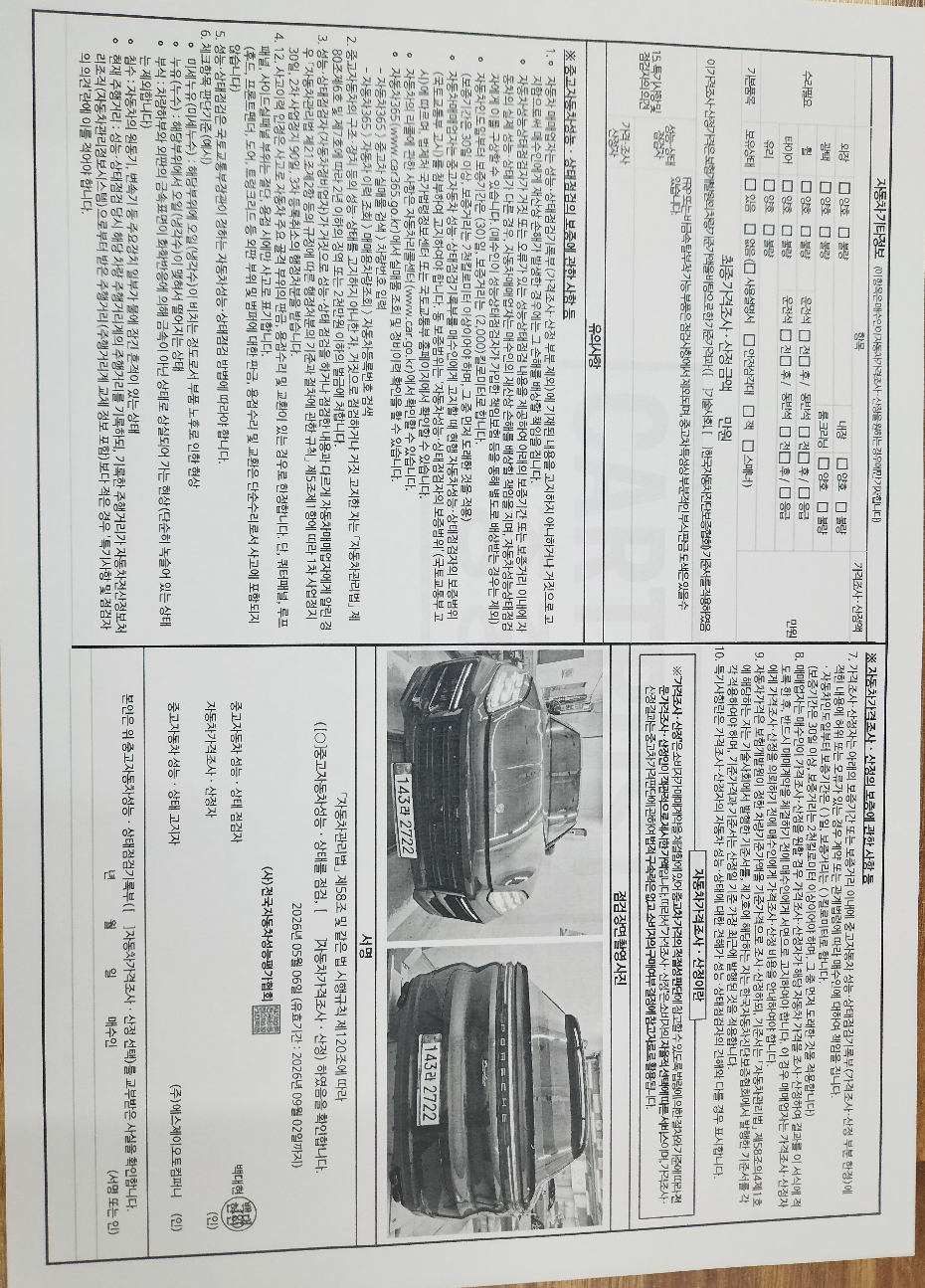 Porsche Cayenne 2025 — inspection photo 2