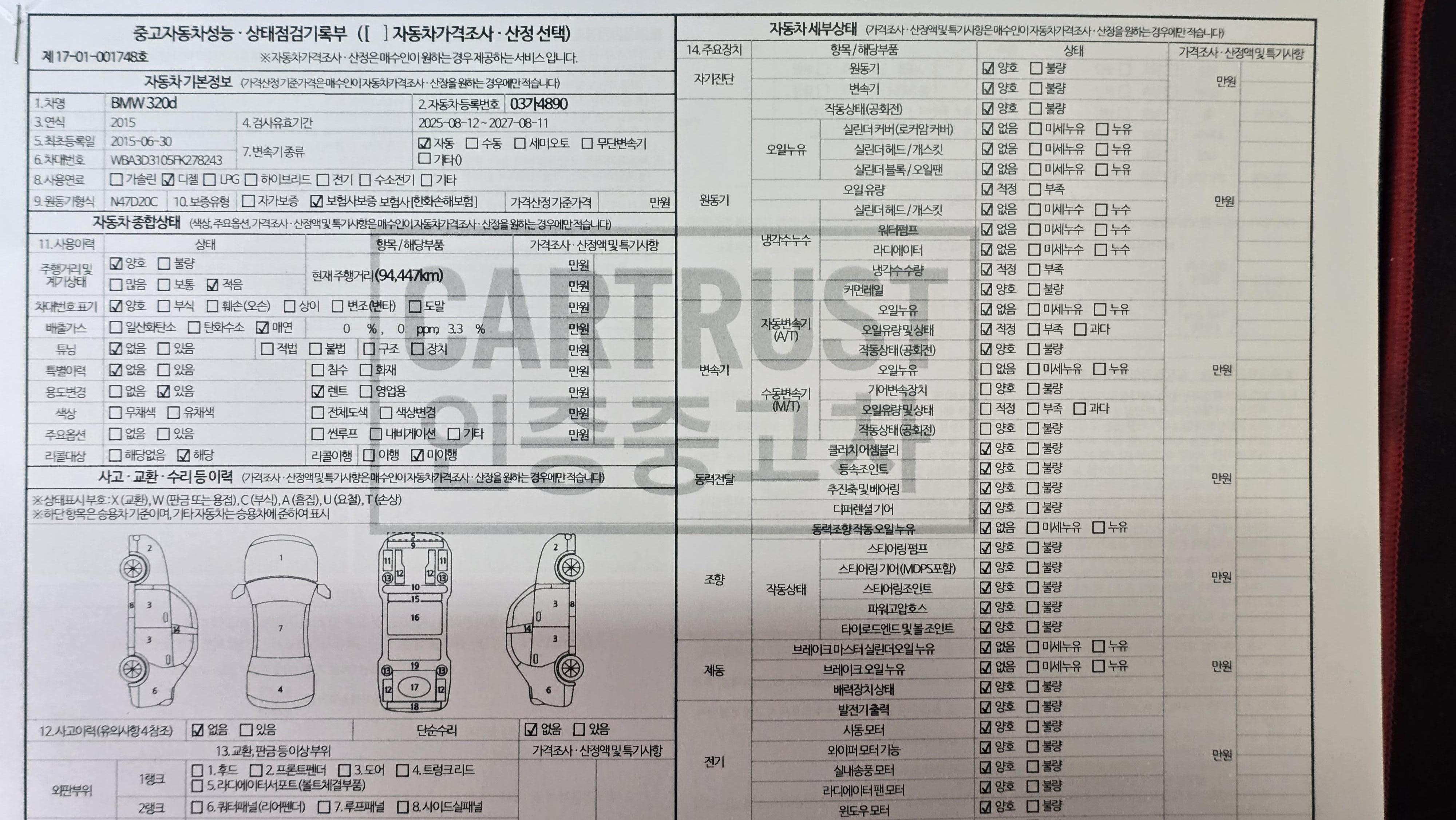 BMW 3-Series 2015 — inspection photo 1
