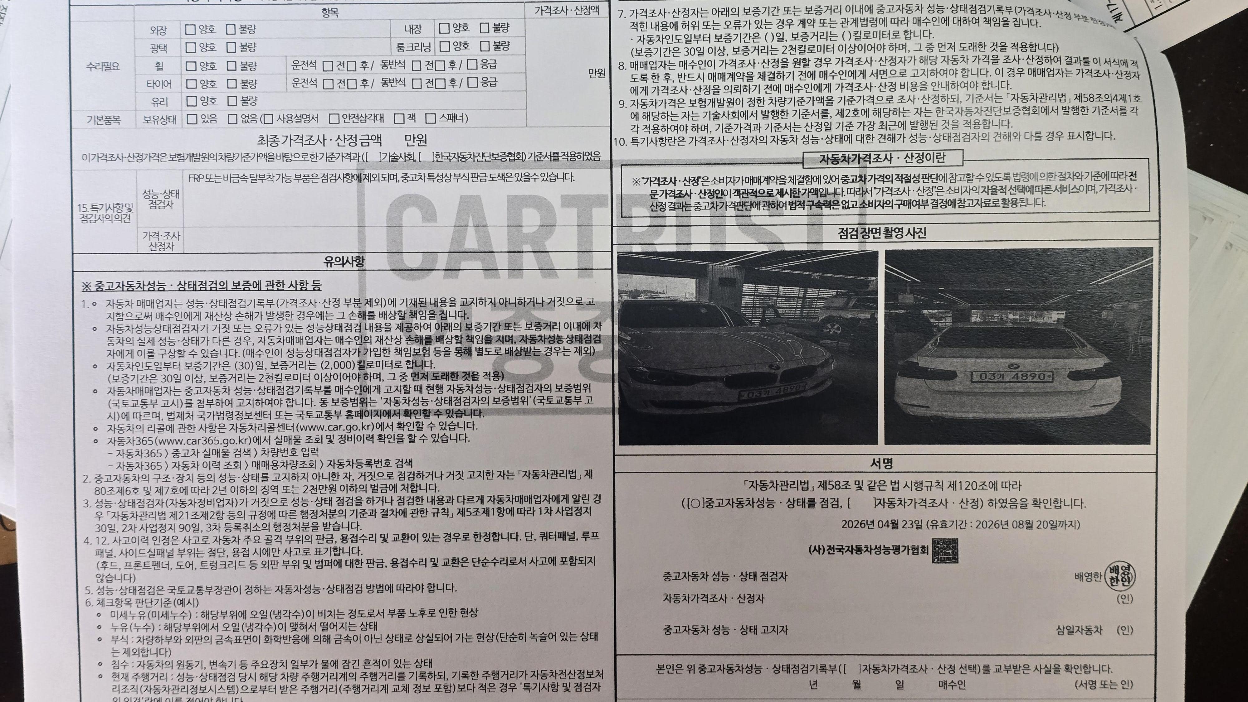 BMW 3-Series 2015 — inspection photo 2