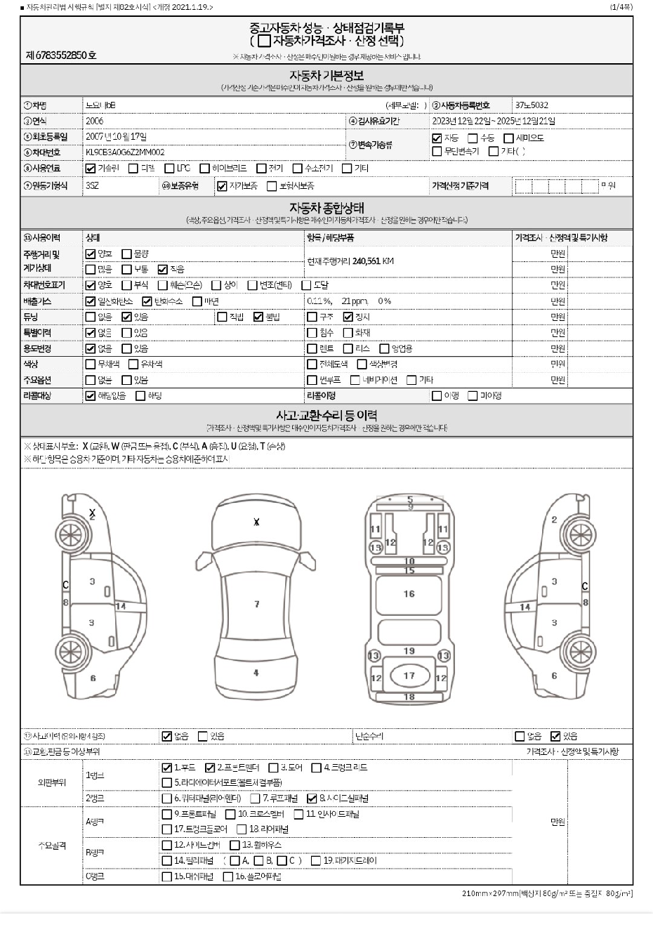 Toyota bB 2006 — inspection photo 1