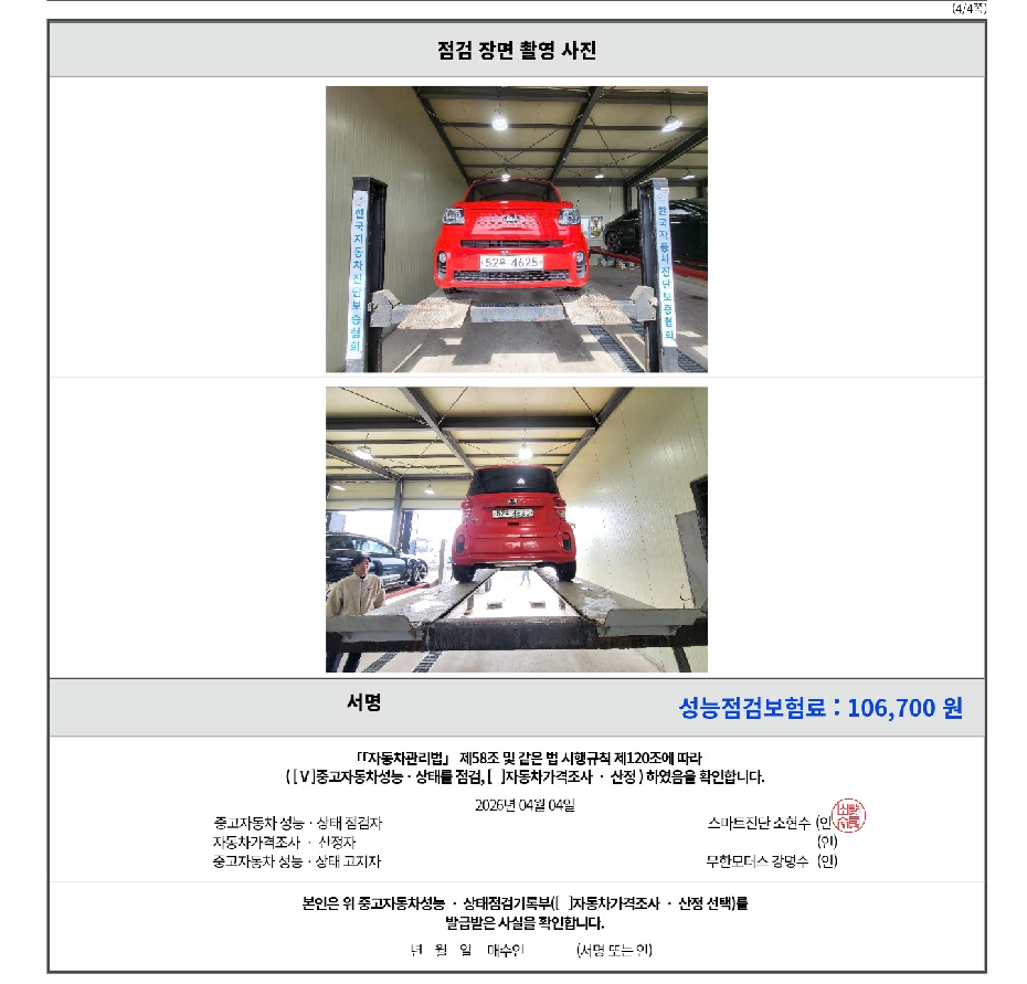 Kia RAY 2019 — inspection photo 3