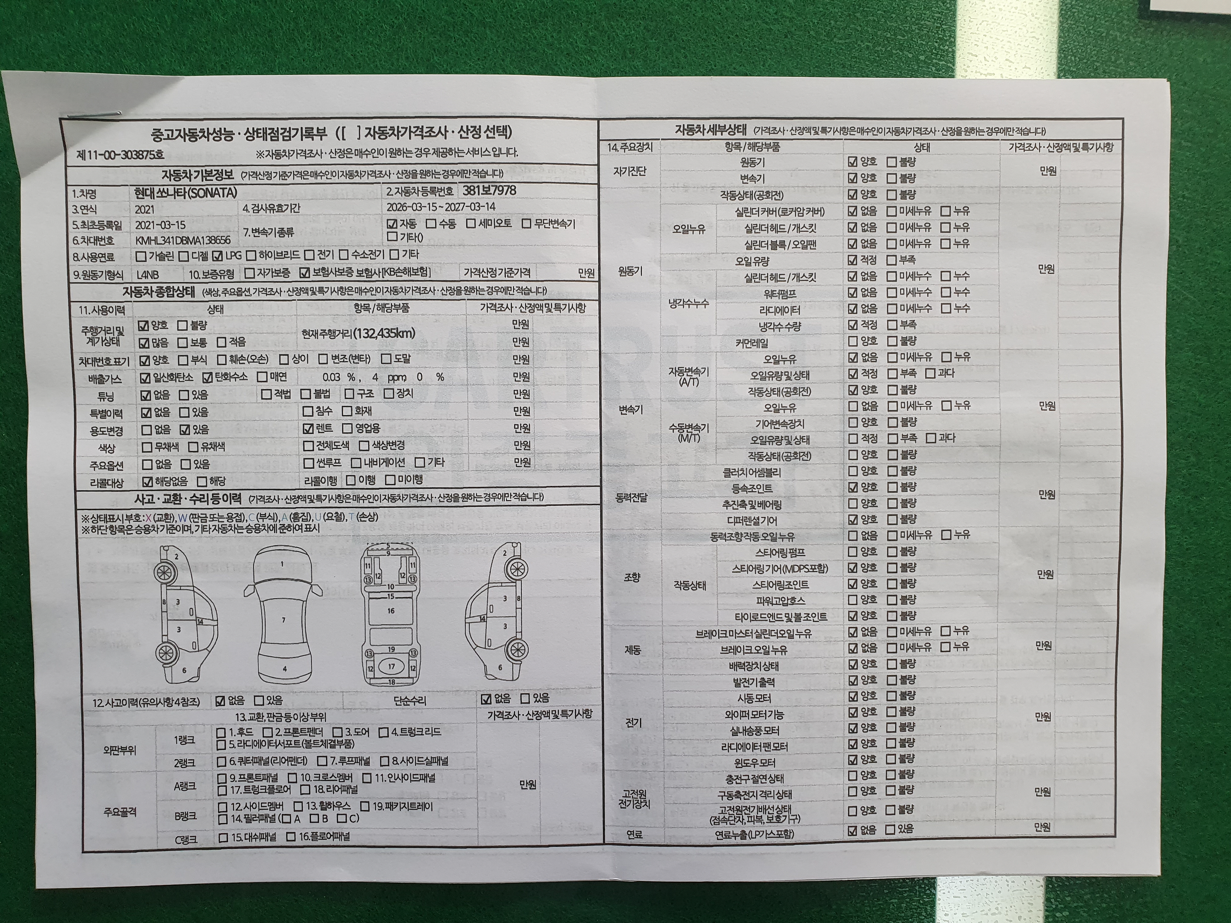 Hyundai Sonata 2021 — inspection photo 3