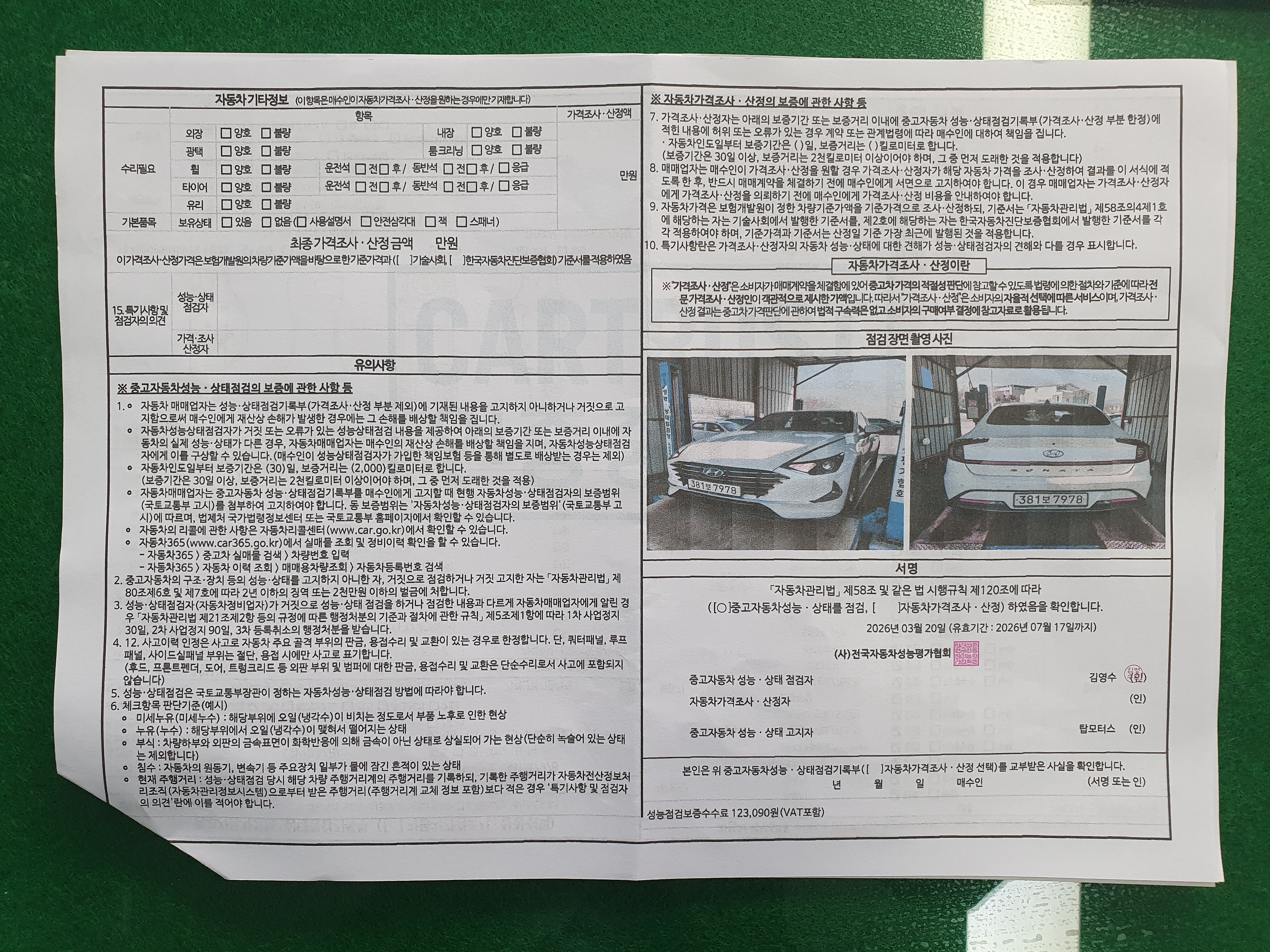 Hyundai Sonata 2021 — inspection photo 4