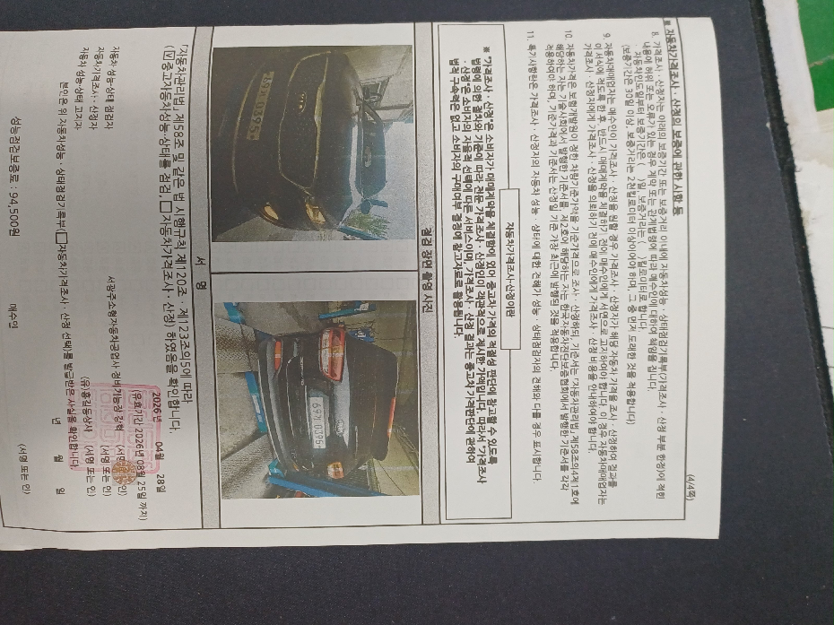 Kia Sorento 2016 — inspection photo 4