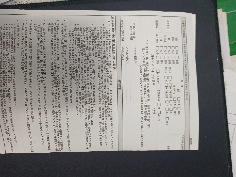 Kia Sorento 2016 — inspection photo 3