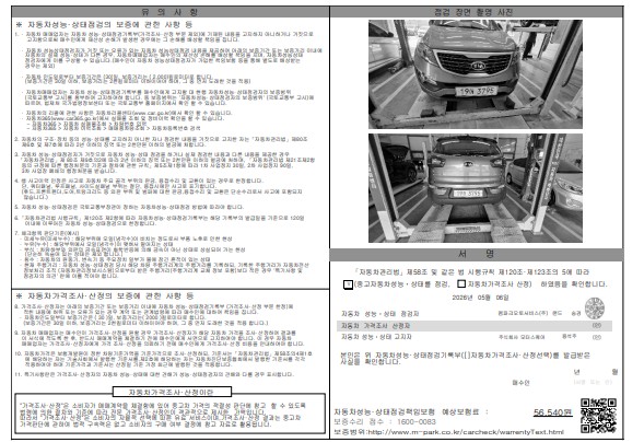Kia Sportage 2011 — inspection photo 2