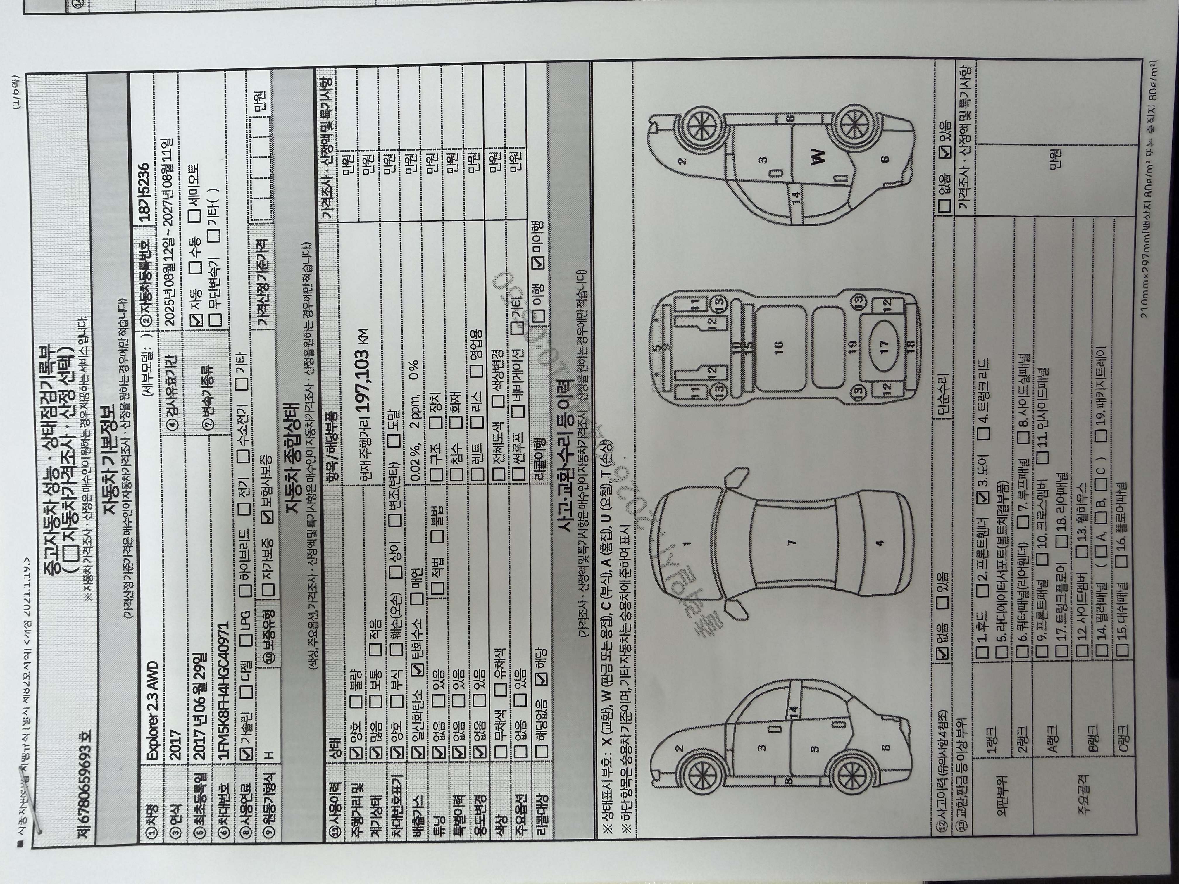 Ford Explorer 2017 — inspection photo 1