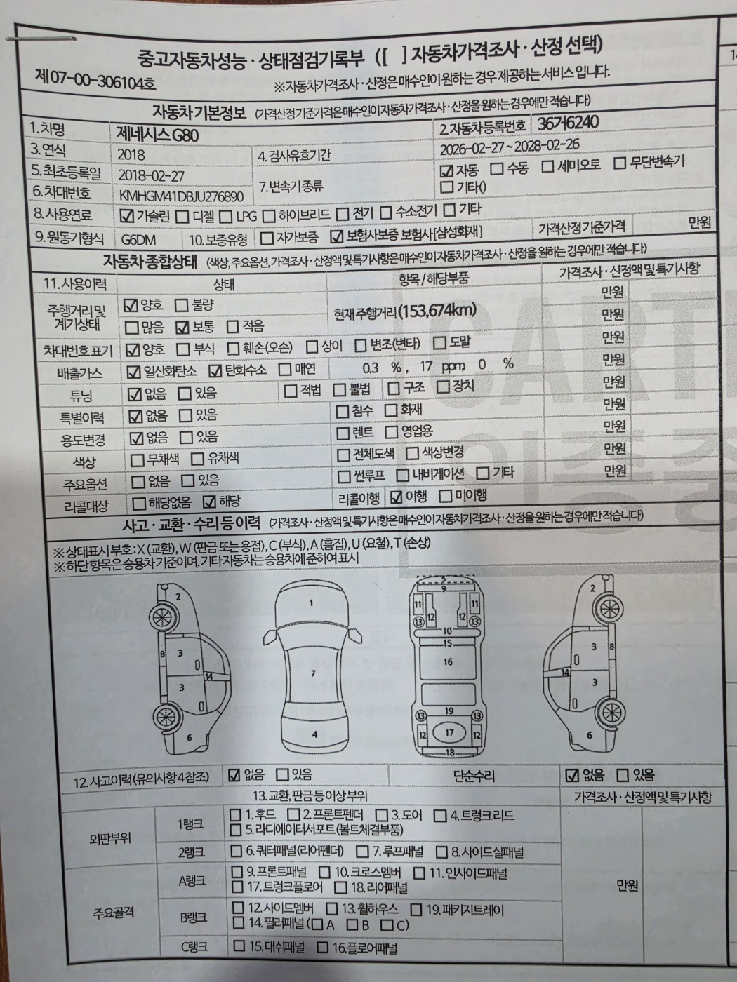 Genesis G80 2018 — inspection photo 1