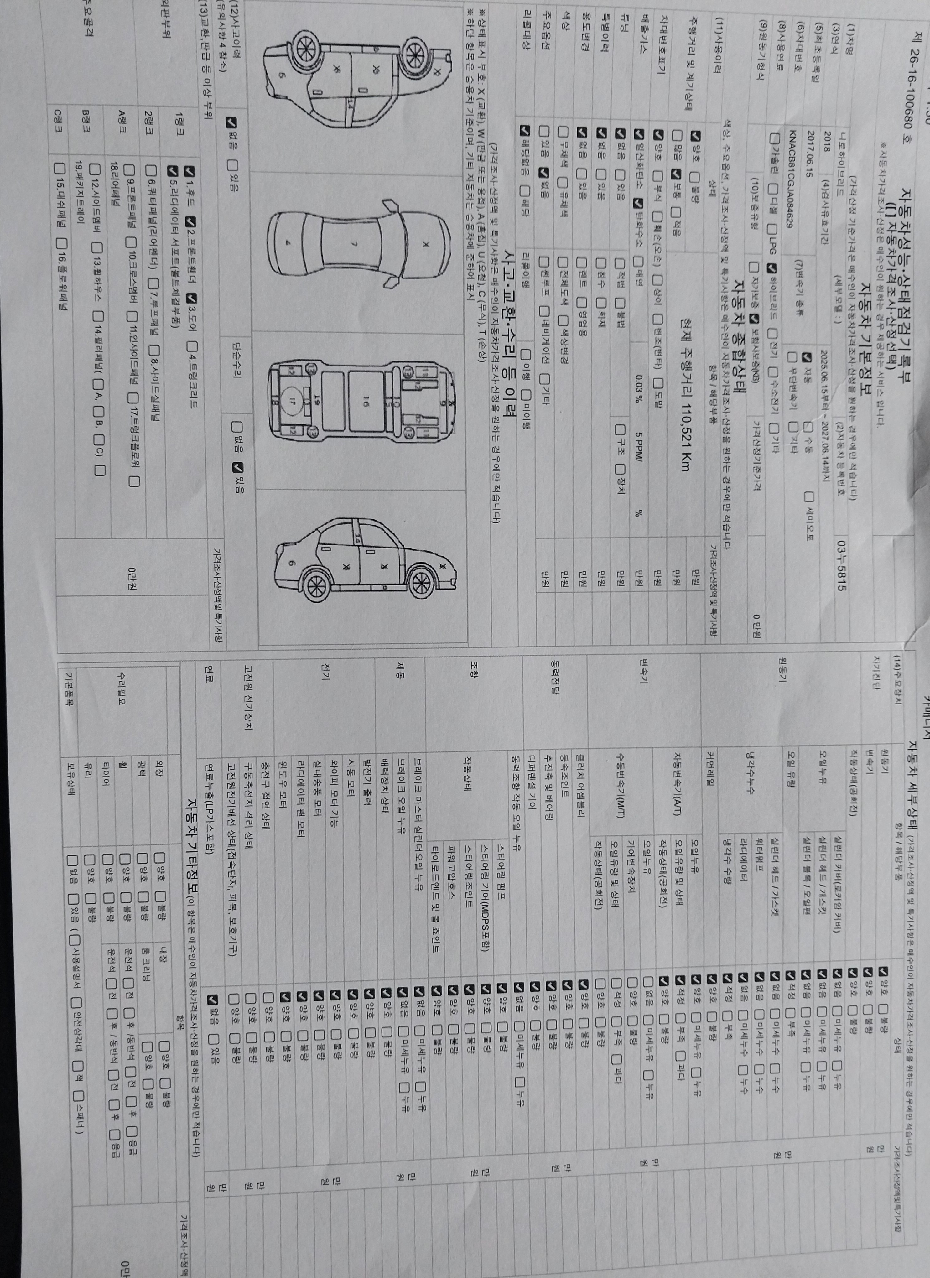 Kia Niro 2018 — inspection photo 1